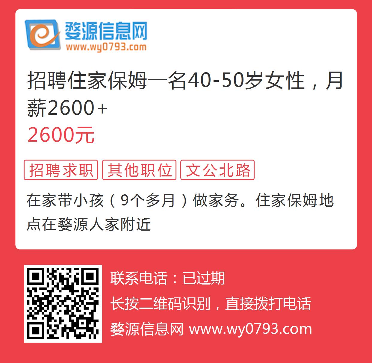 北京保姆招聘最新信息及小巷深处的特色小店资讯