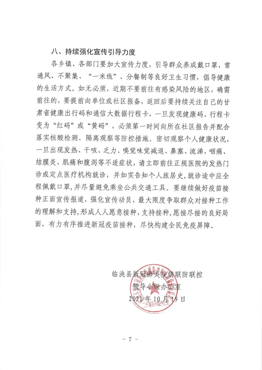 第1586页