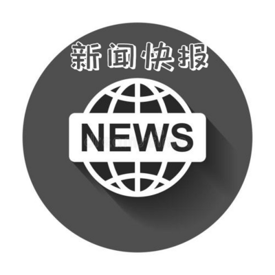 商标注册、保护与创新步伐加速，最新商标新闻热点追踪！