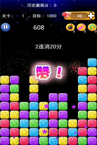消灭星星最新版本，科技与生活的无缝融合新体验