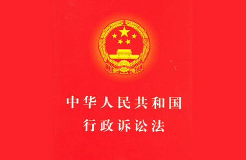 最新行政诉讼法全文与探索自然美景的旅程