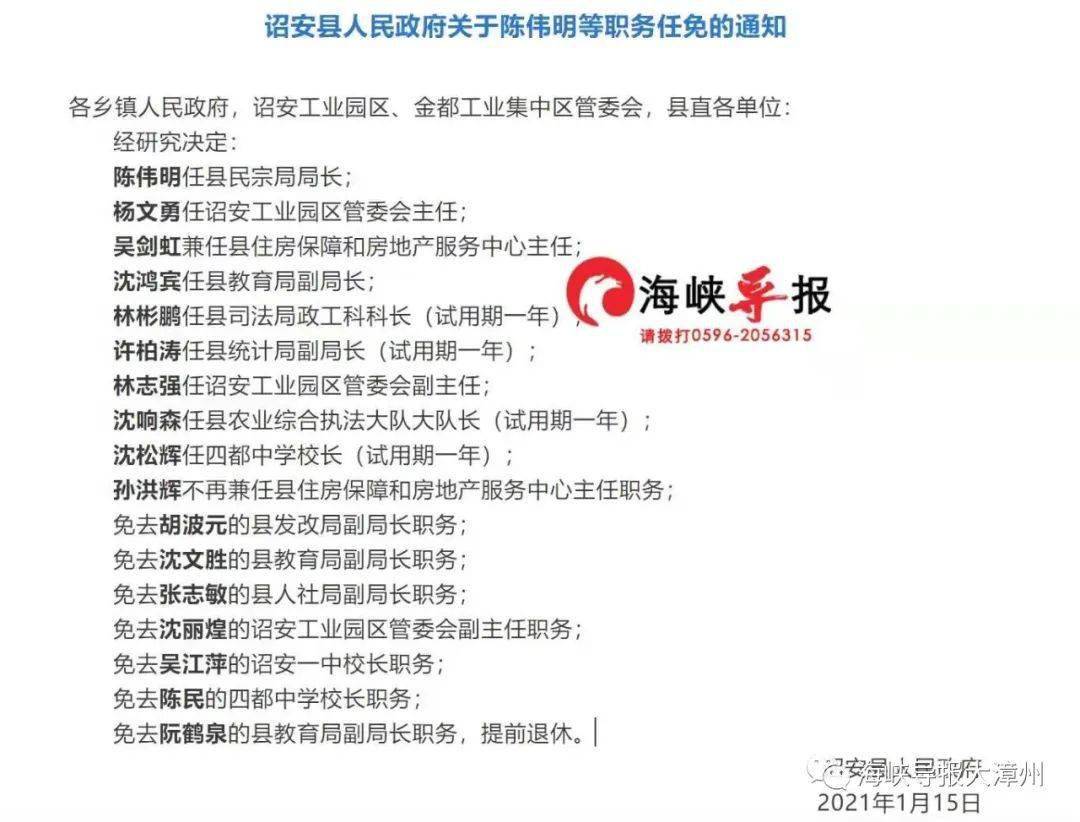漳州最新人事公示，科技引领重塑未来，智能变革新篇章开启
