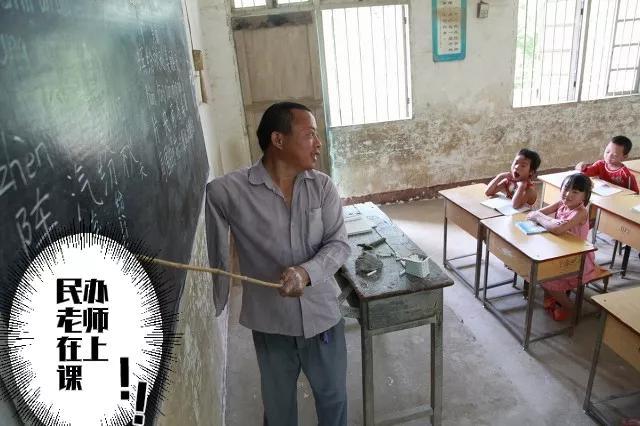 民办代课教师最新动态全面指南与步骤详解
