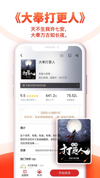 追书神器最新破解版的探讨与犯罪问题分析