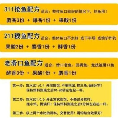 最新饵料配方揭秘，钓鱼达人们的必备攻略！