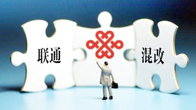 联通混改最新进展与小巷深处的独特风味探秘