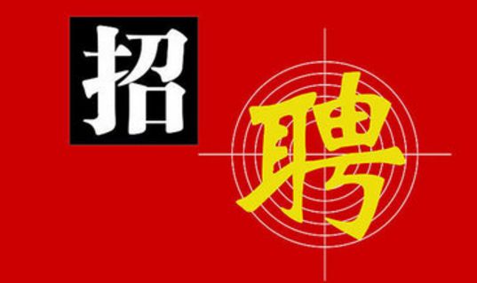 都昌招聘网最新招聘信息速递