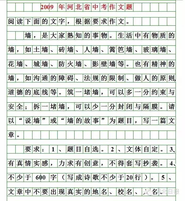 最新中考作文，探讨教育的自由与责任——某某观点深度解析
