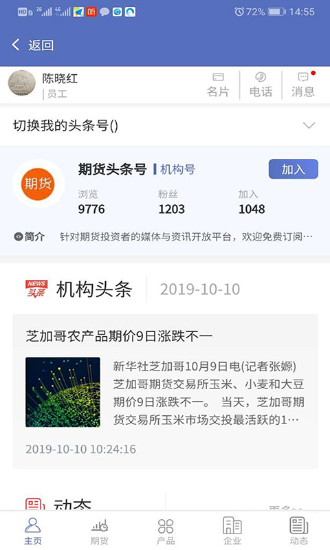 生意宝最新动态揭秘，日常奇妙变化与最新消息的温馨故事