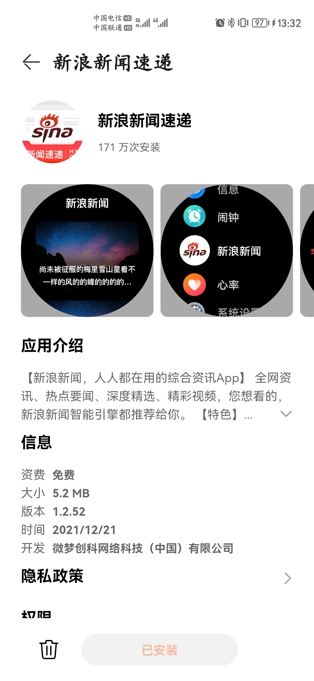 速讯最新版，时代的宠儿，信息时代的高效翅膀
