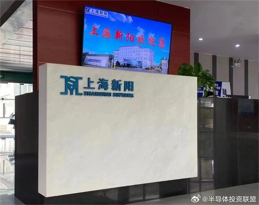 上海新阳引领科技前沿，展现无限潜力，最新消息速递