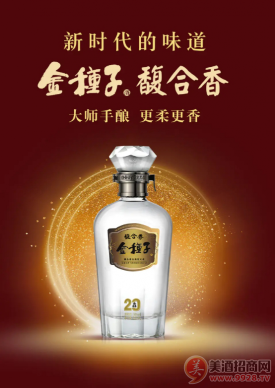 金种子酒最新动态，一瓶酒缔结深厚友情的故事