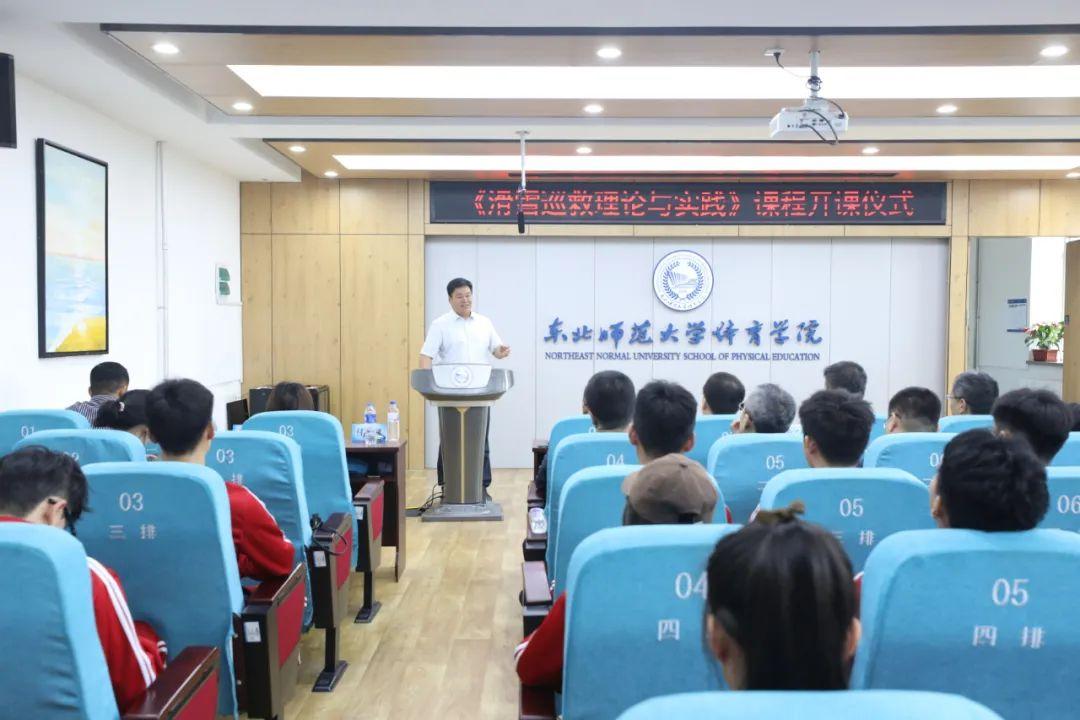 体育课程标准最新版解读与探讨