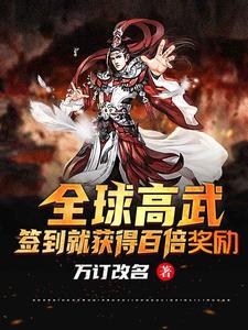 全球高武最新章节与神秘小巷特色小店的探索