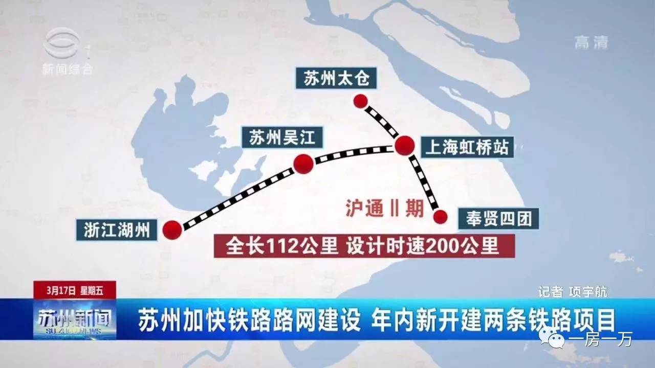 湖苏沪高铁最新动态，引领长三角一体化新征程加速推进