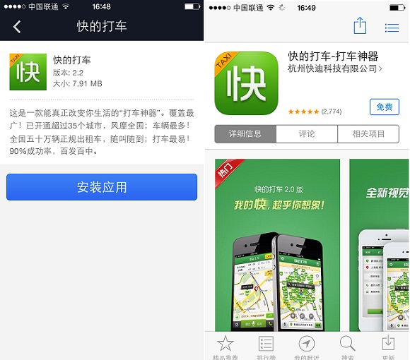 科技重塑出行体验，最新打车软件概览