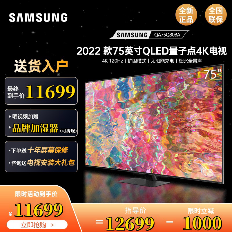 三星电视最新款，科技与艺术的极致融合