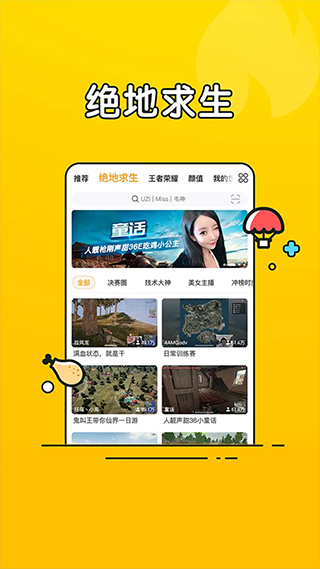 虎牙直播最新动态，欢乐日常与家的温馨直播间