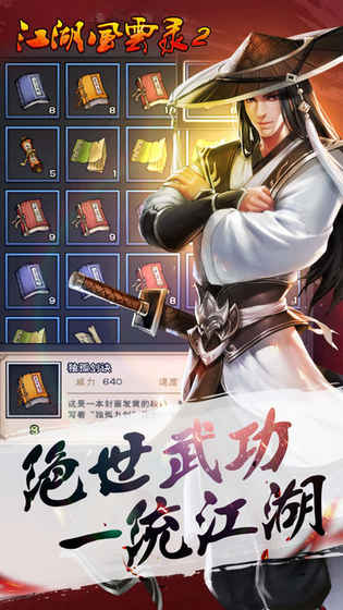 时代变革的见证者，江湖最新产品重磅来袭