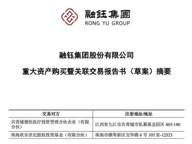 融钰集团最新动态，铸就辉煌，引领时代风潮