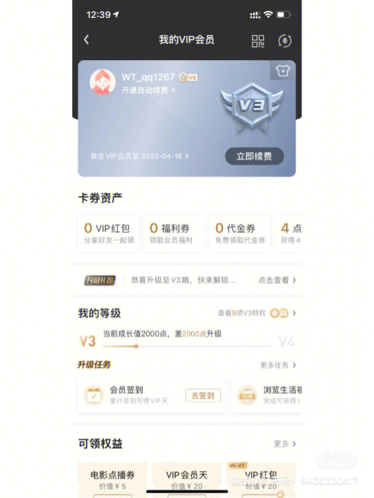 优酷会员最新共享，变化中的学习之路，自信与成就感的源泉