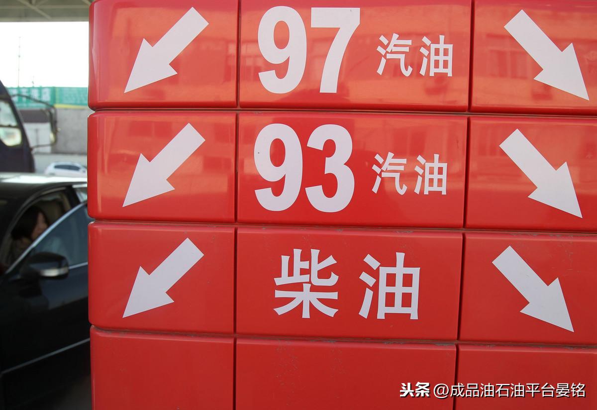 最新成品油批发价动态，加油之旅中的内心平静探寻