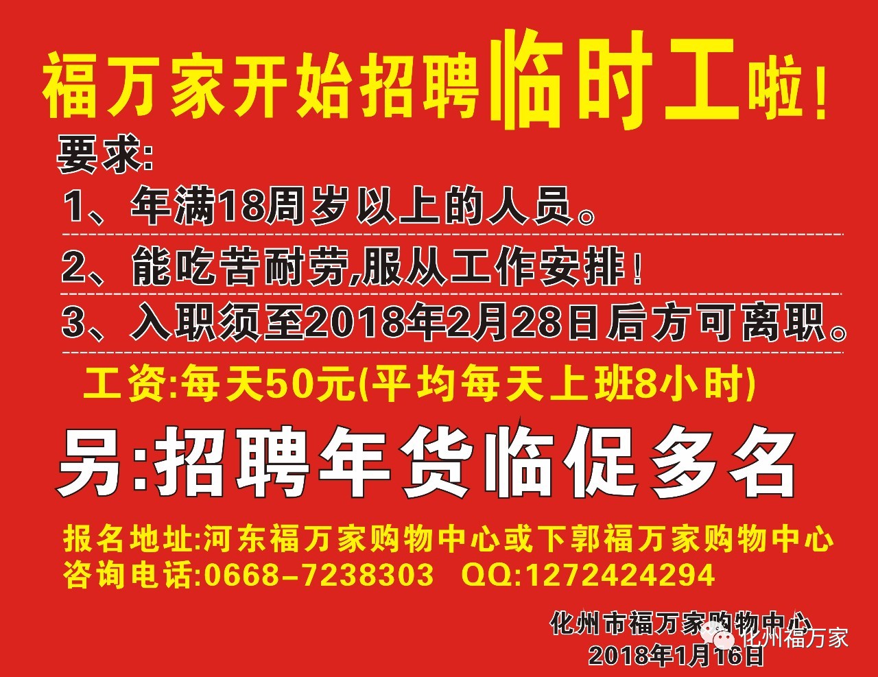 柯桥临时工最新招聘信息