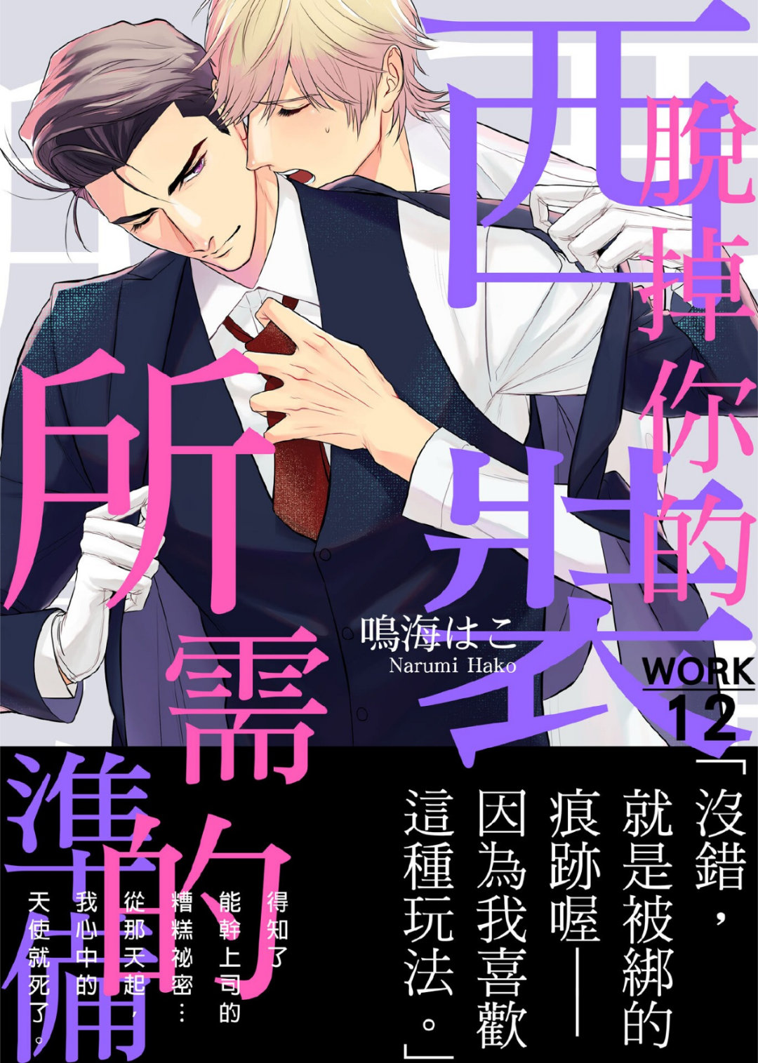 最新BL漫画，多维视角下的文化现象探讨
