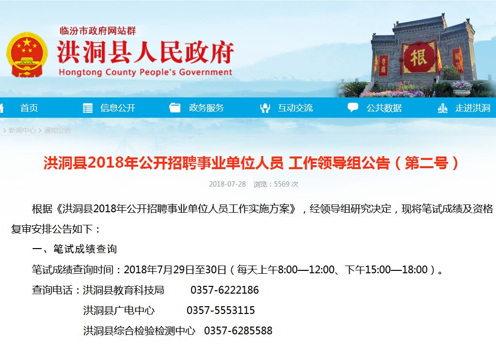 洪洞最新招聘，求职全流程指南及招聘信息汇总