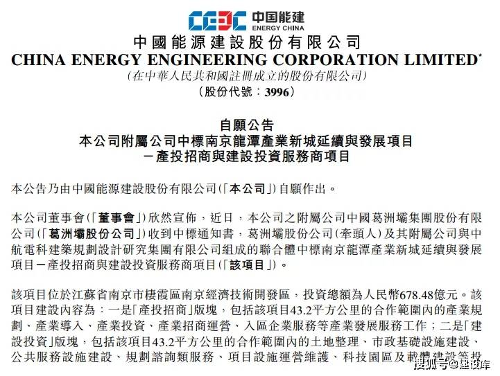 葛洲坝最新中标项目揭秘，重大工程中标成果揭晓