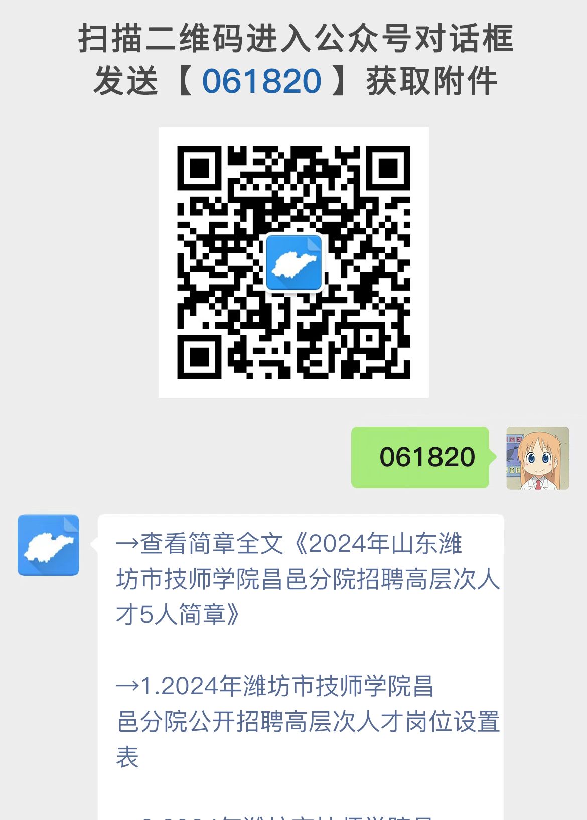 潍坊昌邑最新招聘信息发布✨