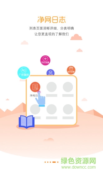 净网大师最新版，互联网时代清理守护神
