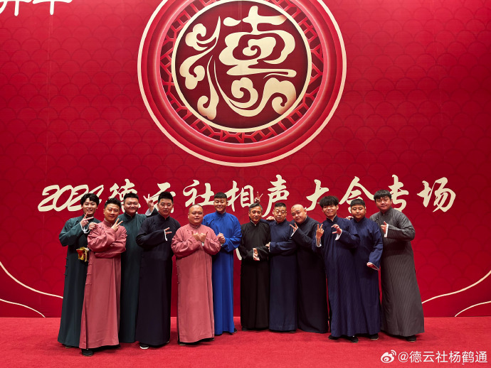 德云社最新相声专场，传统艺术的现代魅力展现