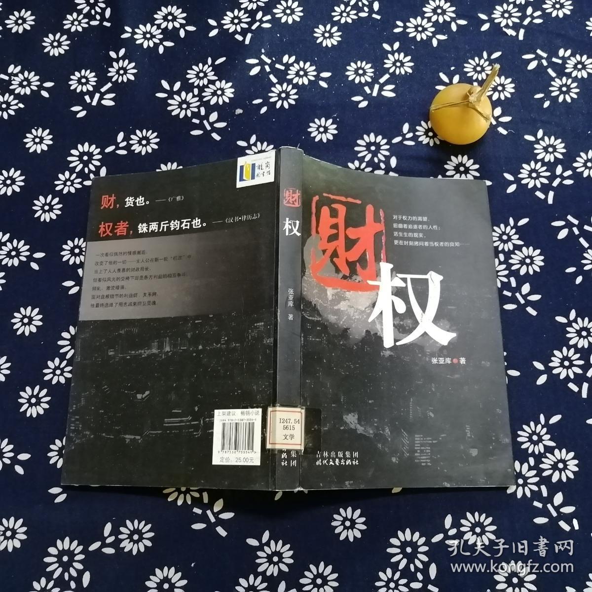 高科技产品重塑未来，权财最新章节的智能生活体验