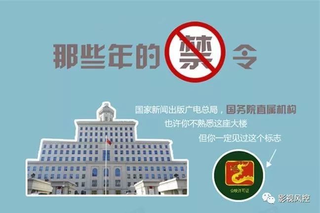 广电局最新禁令下的温馨日常观察
