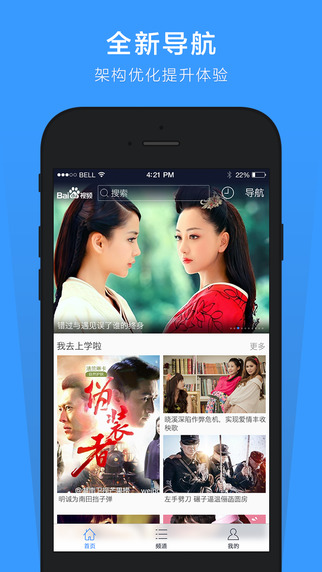 下载百度视频最新版本，高清娱乐时光全新升级体验