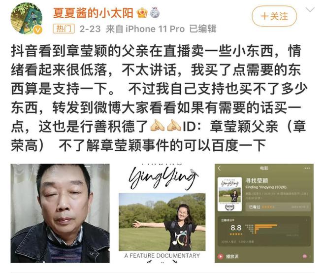 张莹颖最新影响力与个人立场深度解析
