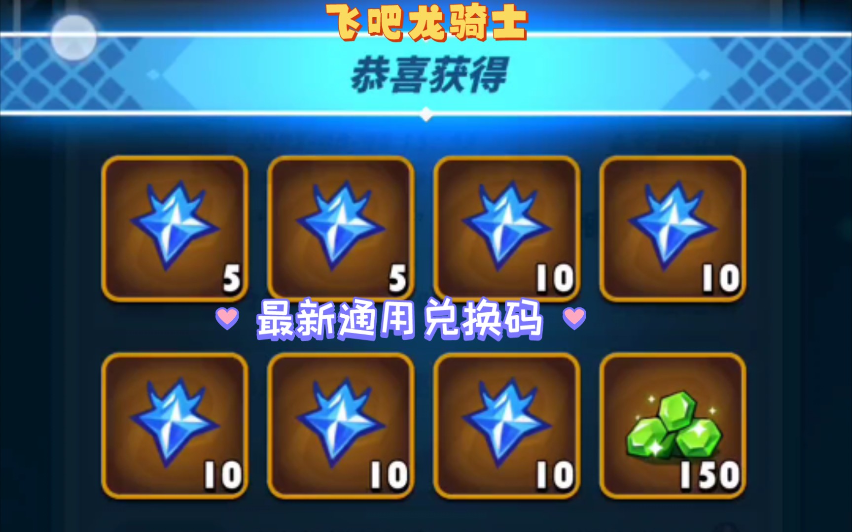飞龙最新兑换码，解锁潜能，畅游知识海洋的钥匙