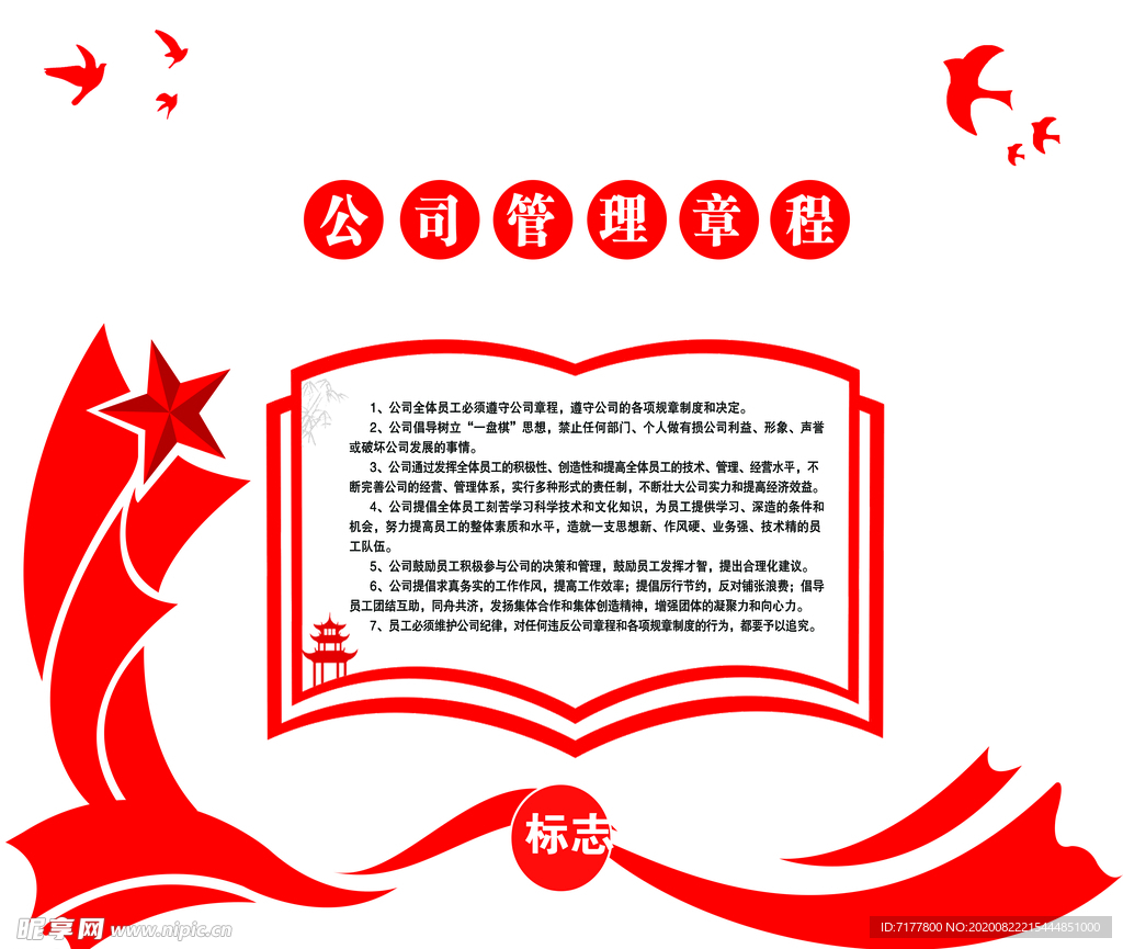 最新公司章程详解，一步步指南
