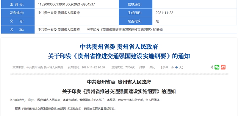 🌟铜仁高铁规划最新动态🌟