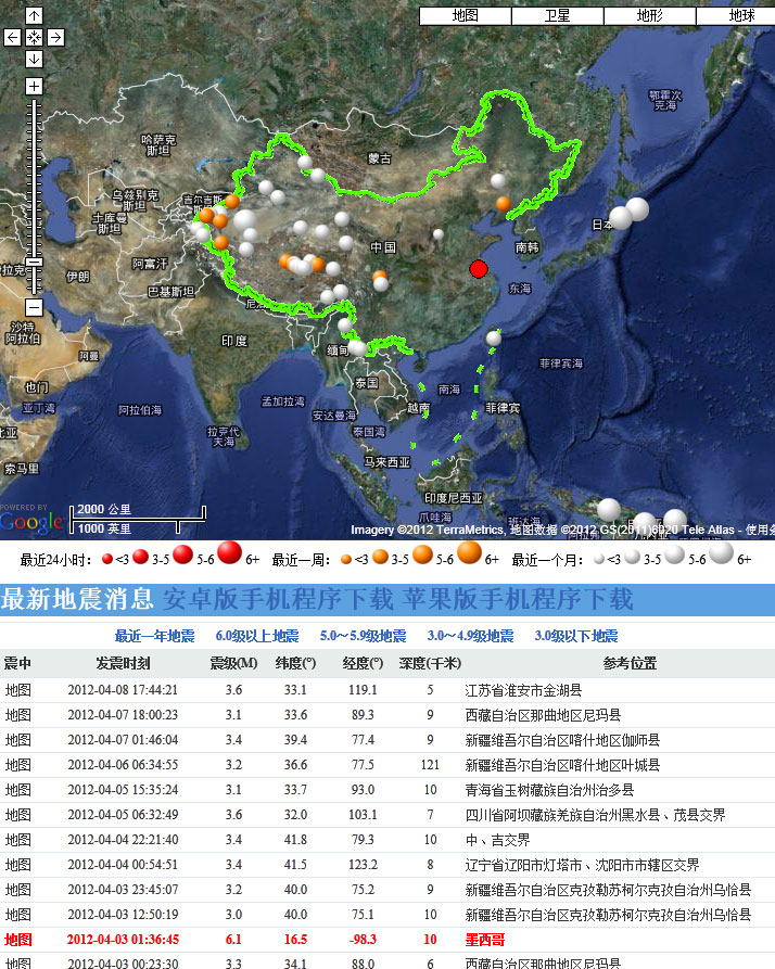 地震最新信息及巷弄深处的独特小店探秘