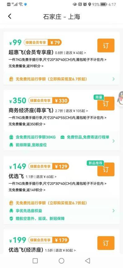 最新提前还贷计算器解析与观点阐述，全面指导你的提前还贷决策