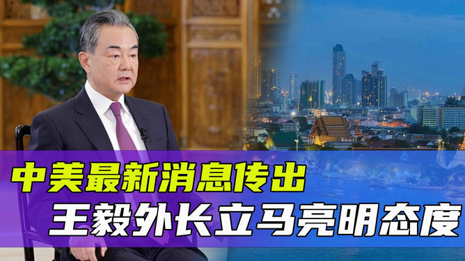 中美最新动态与巷弄深处的独特风味探索