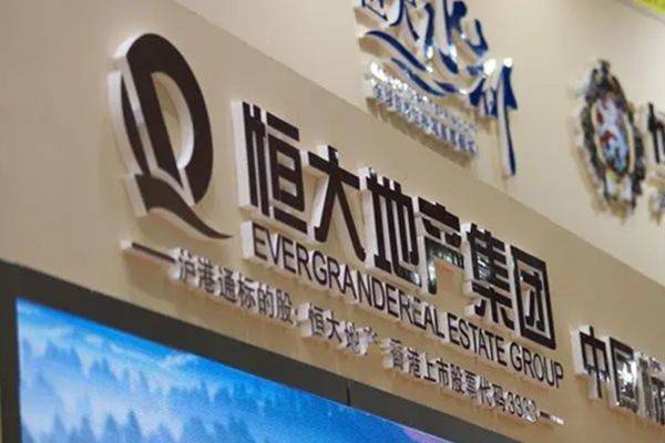 恒大地产最新动态，科技重塑居住，未来生活展望