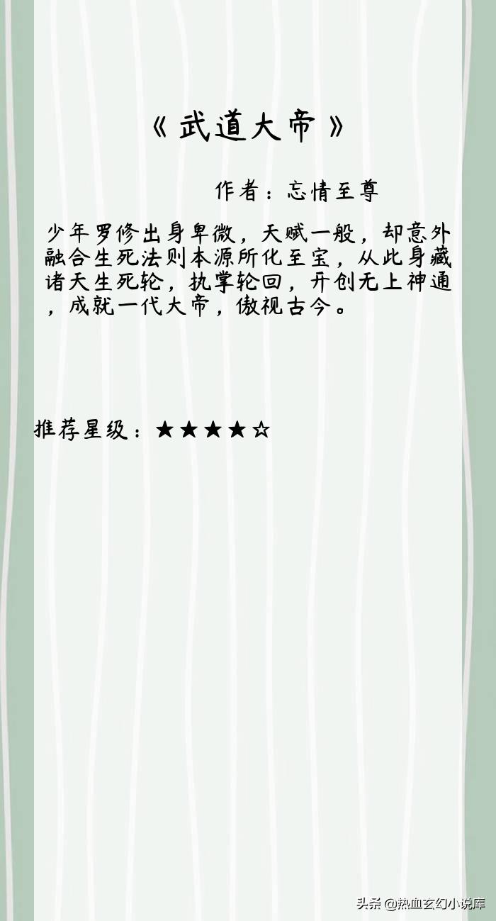 武道大帝最新章节与一场自然美景的探险之旅
