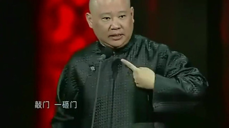 郭德纲最新相声，小巷特色小店的传奇宝藏
