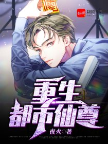 重生之都市仙尊洛尘最新更新动态速递