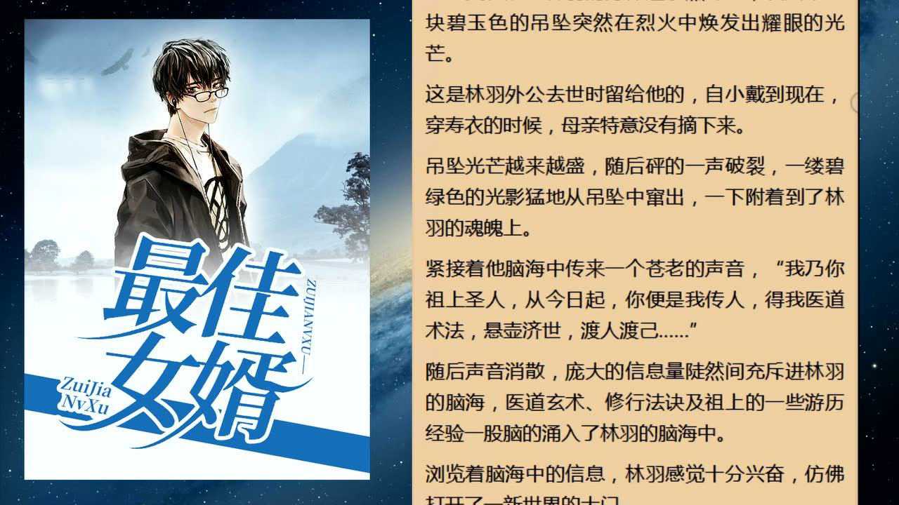 林羽江颜，学习之旅的蜕变与自信成就感的融合（最新章节）