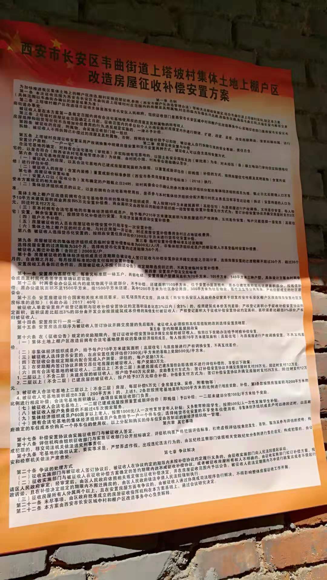 国家最新拆迁补偿标准，时代进步与公正天平的体现