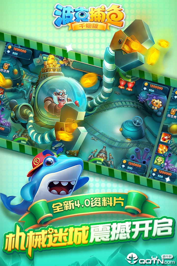 波克捕鱼官方最新版，海洋捕猎时代的巅峰之作游戏体验